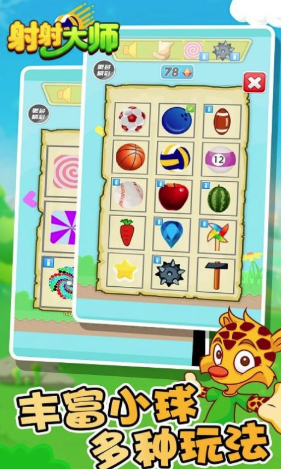 射射大师红包版