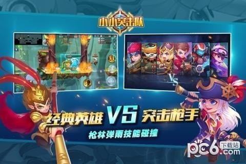 小小突击队游戏