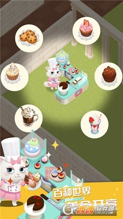 萌宠餐厅游戏