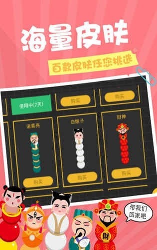 贪吃蛇在线赚钱