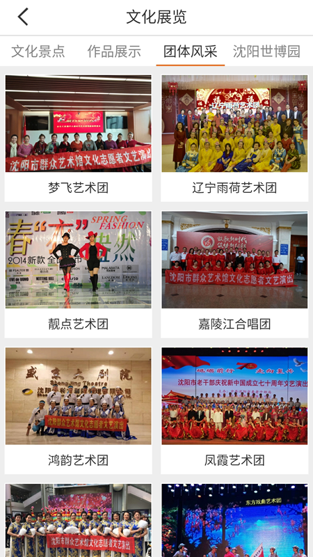 沈阳市群众艺术馆