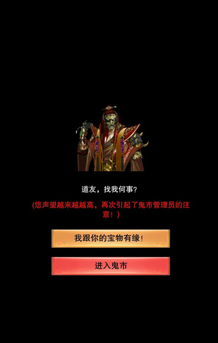 想不想修真公益服