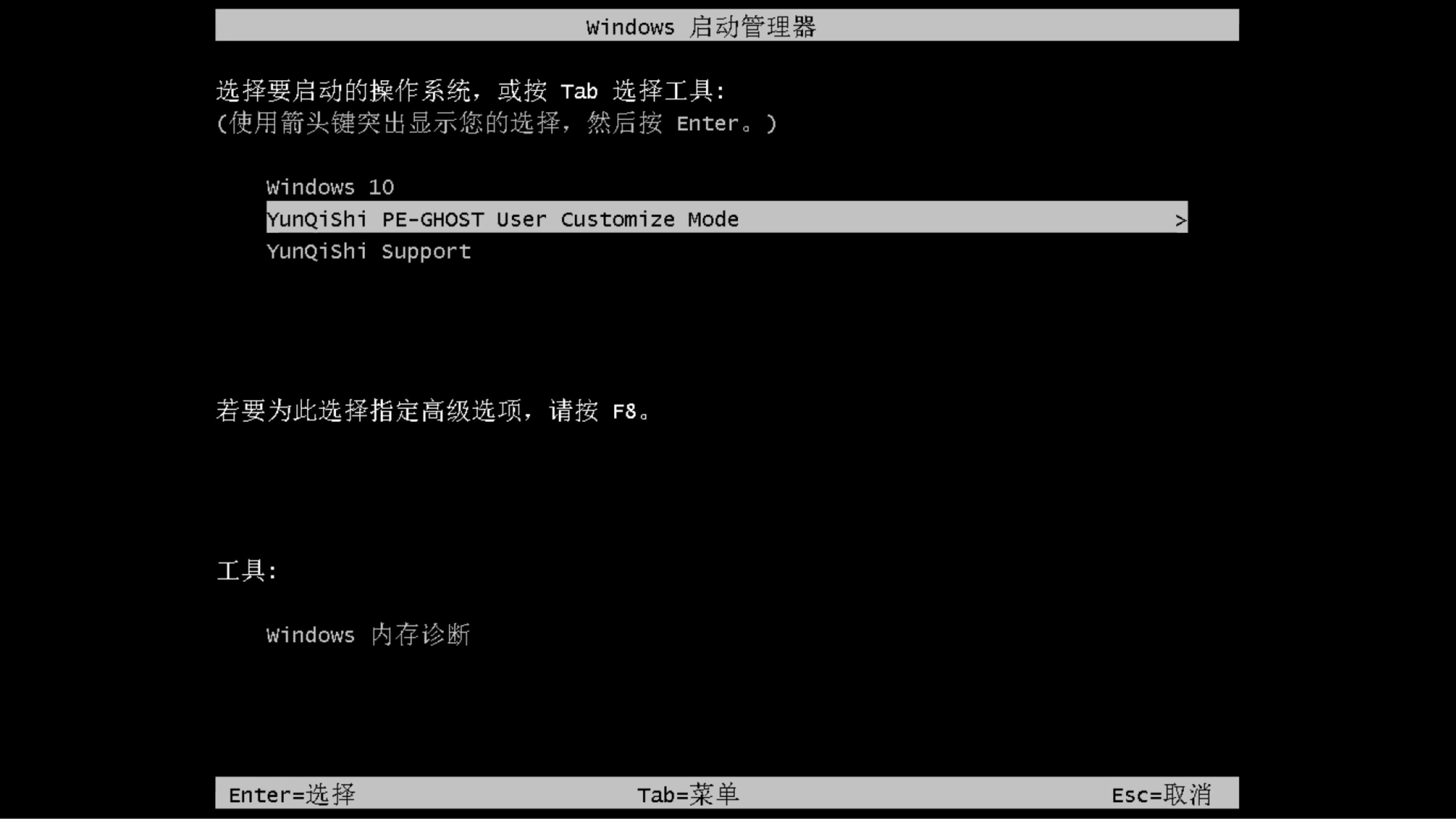 雨林木风系统  WINDOWS10 x64 SP1 旗舰版镜像免费下载 V2021.02(8)