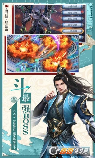 齐天九州幻想官方版