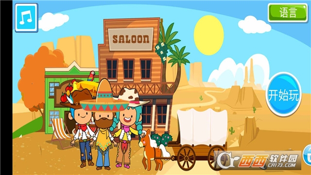 托卡小镇迷你城堡