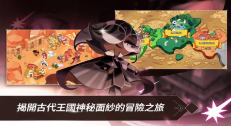 姜饼人王国国服版