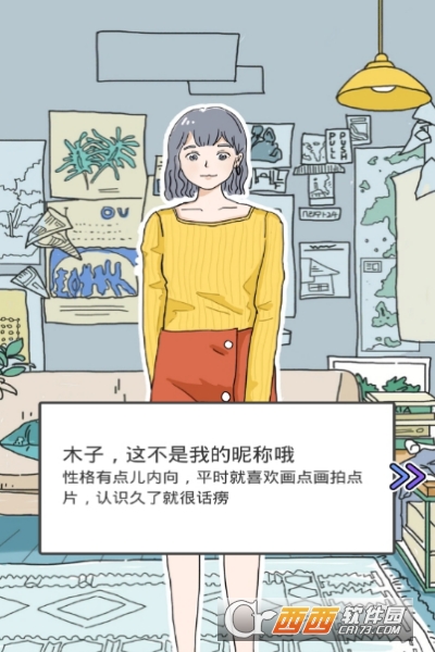 落樱小屋