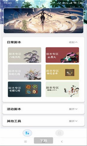 秃秃鼠挂机辅助