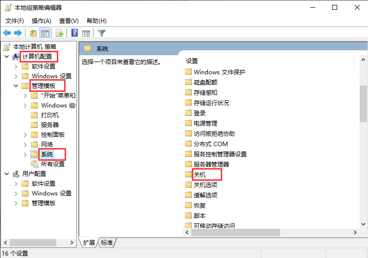 详细讲解win10开机慢是什么原因(6)