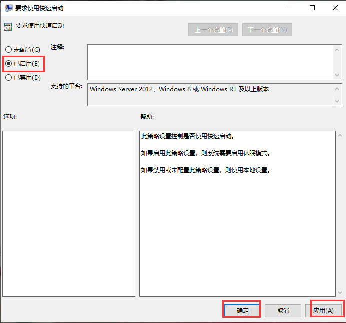 详细讲解win10开机慢是什么原因(8)