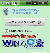 windows7摄像头在哪里 怎么调用出来(7)