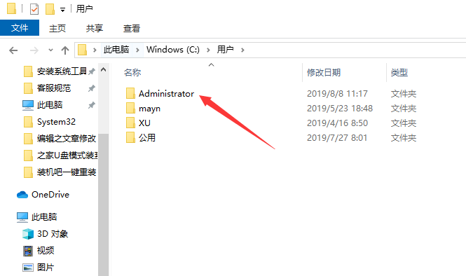 Win10系统C盘哪些文件可以删除 如何删除(1)