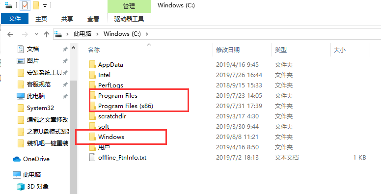 Win10系统C盘哪些文件可以删除 如何删除