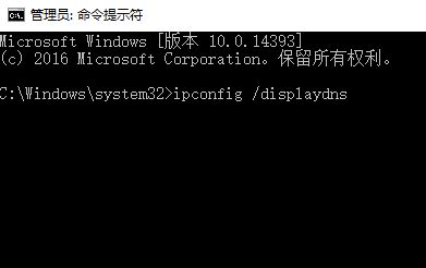 win10 dns异常怎么修复(1)