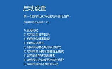 为你解答win10蓝屏重启解决方法(5)