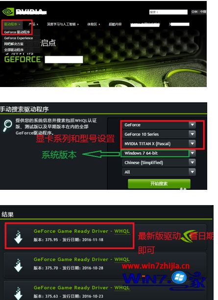 win10系统更新后Nvidia英伟达控制面板打不开的解决方法(6)