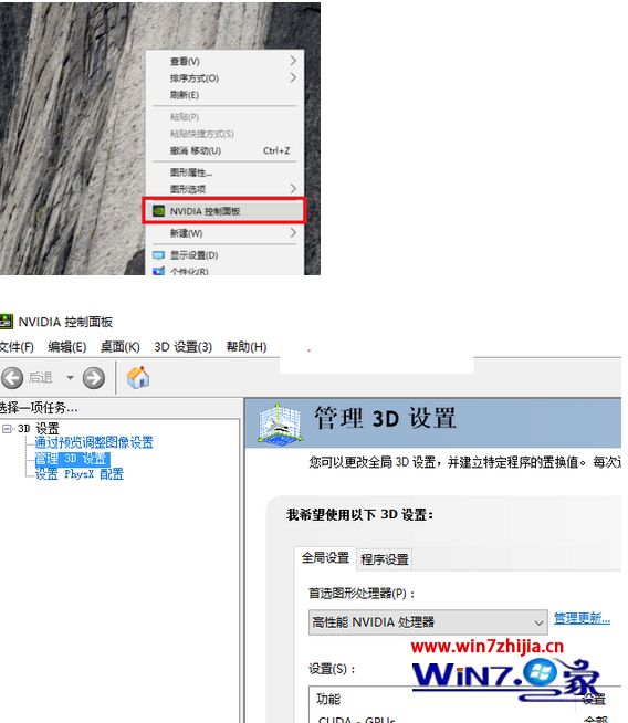 win10系统更新后Nvidia英伟达控制面板打不开的解决方法(7)