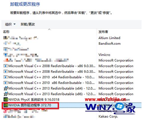 win10系统更新后Nvidia英伟达控制面板打不开的解决方法(3)