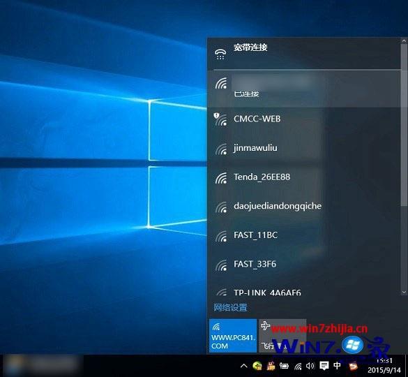 win10系统连不上wifi上不了网怎么解决(5)