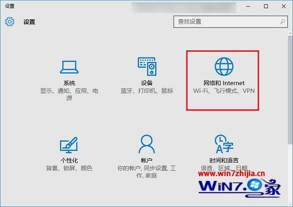 win10系统连不上wifi上不了网怎么解决(1)