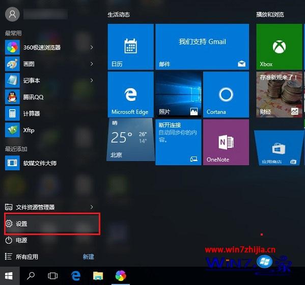 win10系统连不上wifi上不了网怎么解决