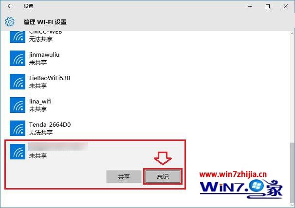 win10系统连不上wifi上不了网怎么解决(3)