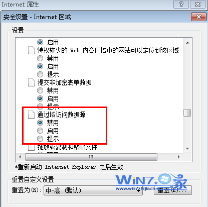 电脑提示“该页正在访问其控制范围之外的信息”如何解决(1)