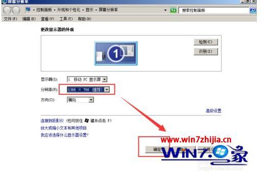 win7电脑显示屏显示不全怎么办 win7电脑屏幕两侧显示不全的解决方法(3)