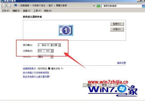 win7电脑显示屏显示不全怎么办 win7电脑屏幕两侧显示不全的解决方法(1)