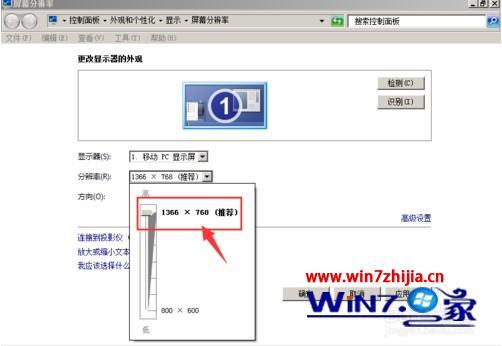 win7电脑显示屏显示不全怎么办 win7电脑屏幕两侧显示不全的解决方法(2)