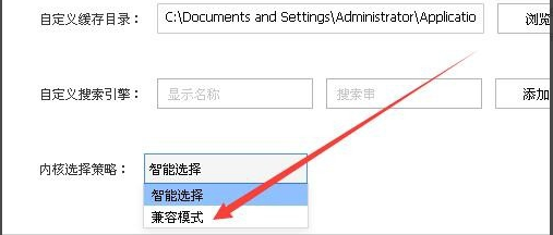 搜狗浏览器如何设置兼容模式/设置的具体方法(6)