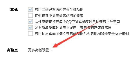 搜狗浏览器如何设置兼容模式/设置的具体方法(5)