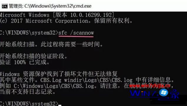 win10重置此电脑出现问题怎么处理 win10重置初始化失败解决方法(2)