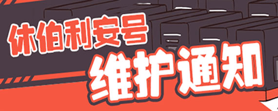 崩坏三什么时候维护 崩坏三维护时间是什么时候