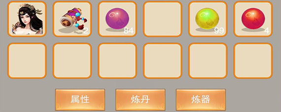 想不想修真丹药列表 想不想修真丹药怎么配来的