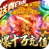 超级雷电战神bt版