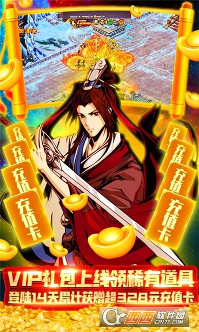 侠义天下之众侠道官方版