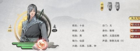 鬼谷八荒终极初始存档