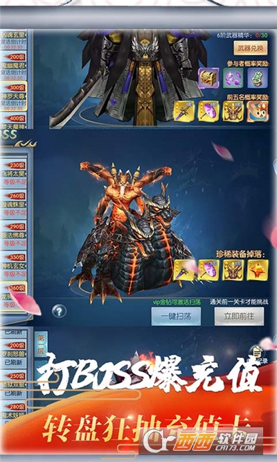 梦幻遮天2021最新版