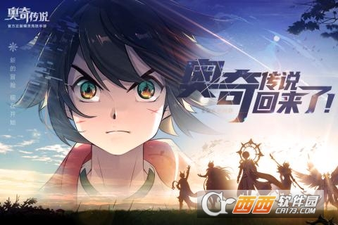 奥奇传说九游版