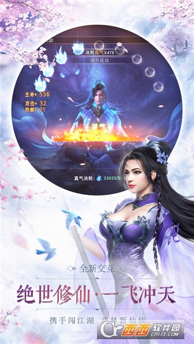 万界斩仙官方版