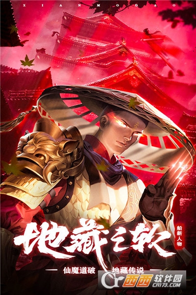 守护者们九游版