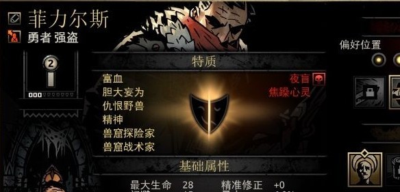 暗黑地牢怪癖MOD