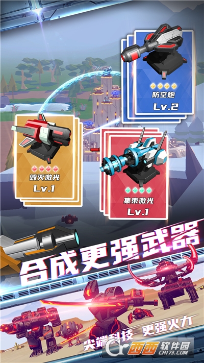 终极要塞无限金币