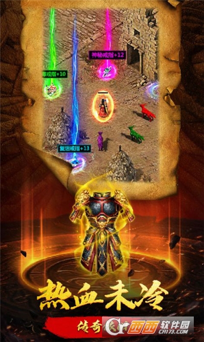 主宰神途传奇高爆版