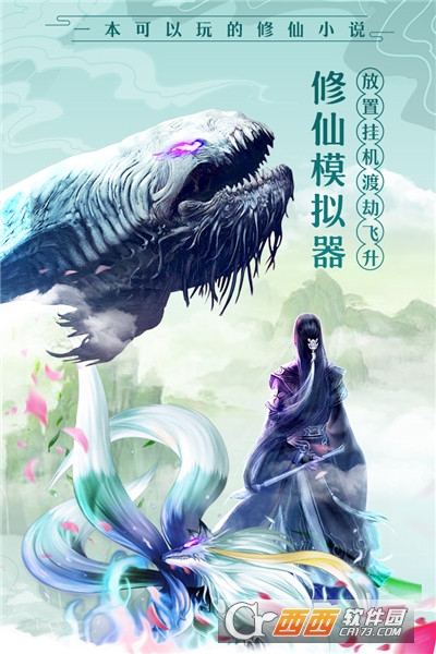 太古仙尊无限修为仙玉资源灵石