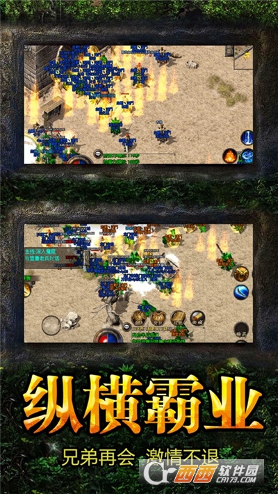 霸刀传世无限版