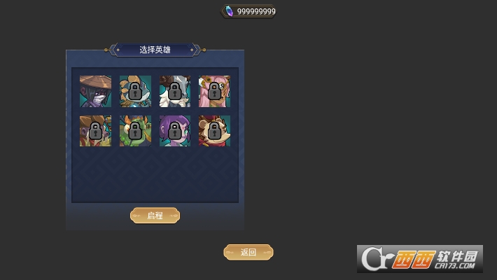 无底洞无限灵石