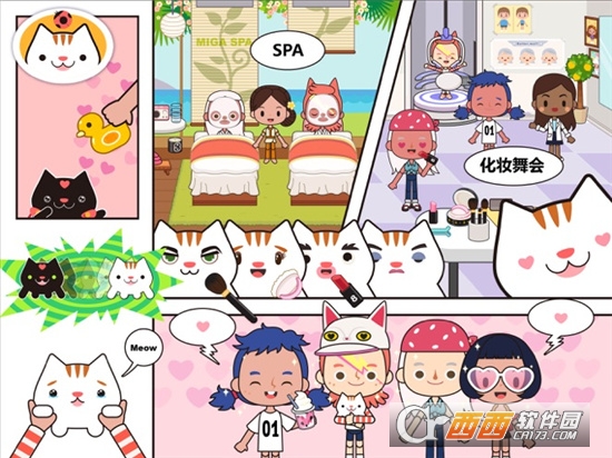 米加的小镇公寓