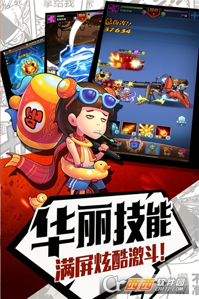 元气满满动漫游戏